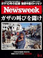 ニューズウィーク日本版　Newsweek Japan
